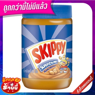 สกิปปี้ เนยถั่วทาขนมปัง ชนิดบดหยาบ 510 กรัม Skippy Chunk Peanut Butter 510 g