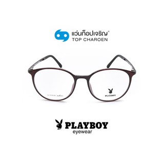 PLAYBOY แว่นสายตาทรงหยดน้ำ PB-11029-C4 size 51 By ท็อปเจริญ