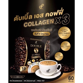 แท้100% กาแฟคอลลาเจนX3 กาแฟคอลลาเจน Double S Coffee Collagen X3 กาแฟลดน้ำหนัก กาแฟเข้มสูตรใหม่ ดับเบิ้ลเอส 1กล่อง 10ซอง