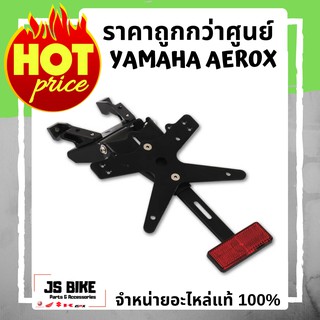 AEROX ชุดท้ายสั้น ของแต่งแท้ YAMAHA