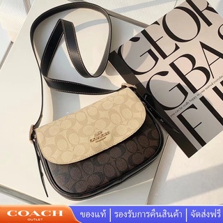 COACH CB898 กระเป๋าสตรีแฟชั่นกระเป๋าอานคลาสสิกประณีตอเนกประสงค์ กระเป๋าเมสเซนเจอร์