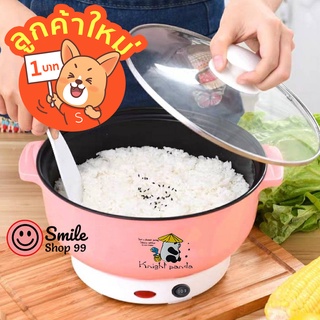 [โค้ด 5SYLE6  ลด 15% สูงสุด 30.-]  22CM หม้อไฟฟ้าเอนกประสงค์ หม้อชาบู หม้อสุกี้ หม้อไฟฟ้าไม่ติดกระทะ เทฟล่อน