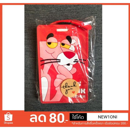 Tag ห้อยกระเป๋า Luggage tag