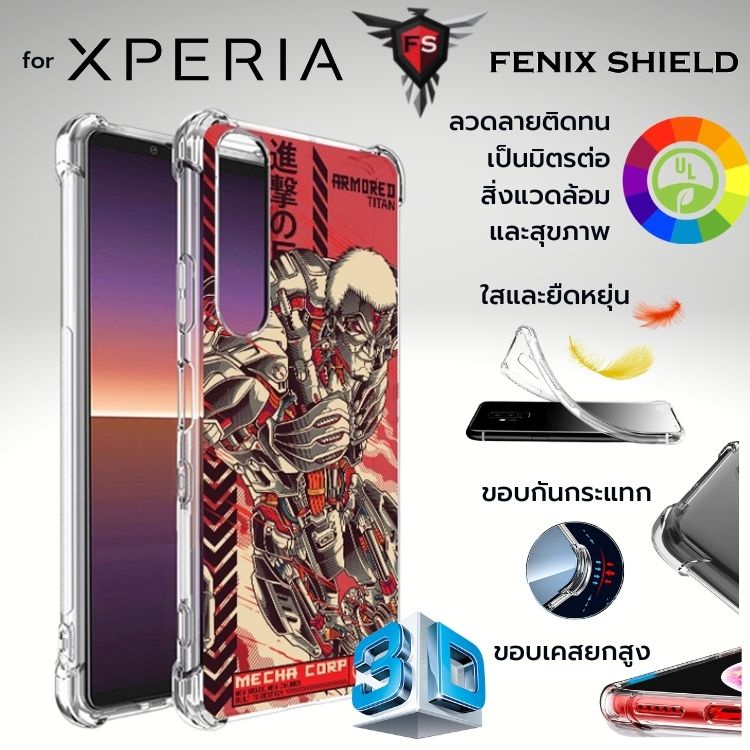 เคส FenixShield 3D Anti-Shock [ ARMORED TITAN ] สำหรับ SONY Xperia 1 / 5 / 10 / VI / V / IV