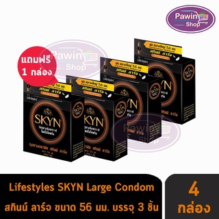 LifeStyles SKYN Large Condom ถุงยางอนามัยไลฟ์สไตล์ สกินน์ ลาร์จ ขนาด 56 mm. ( 3 ชิ้น/กล่อง) [ 3 แถมฟรี 1 กล่อง ]