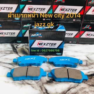 ผ้าเบรกหน้า Nexzter Next Spec รุ่น honda new city 2014 / jazz gk / mobilio