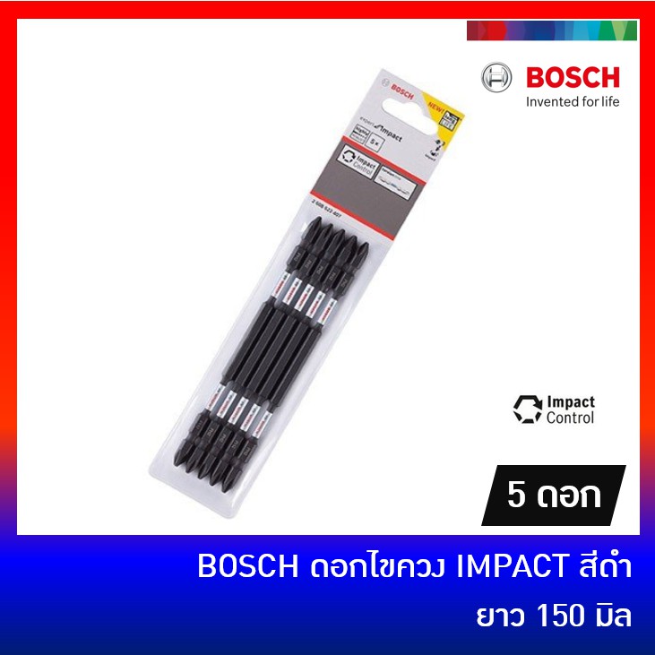BOSCH ดอกไขควง Impact 150 มม. (สีดำ) [ขายยกแพ๊ค 5 ดอก]