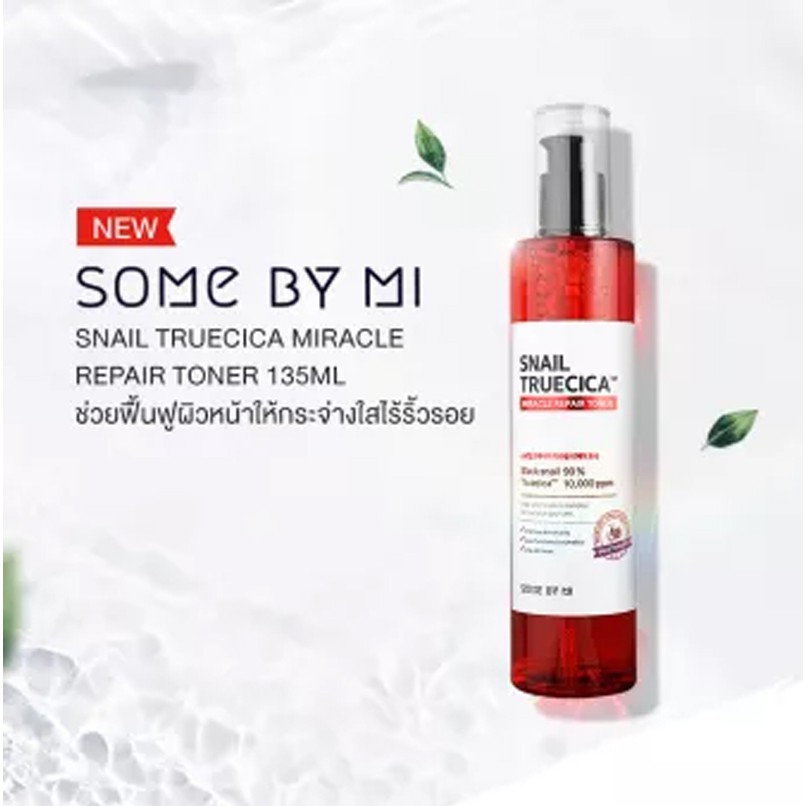พร้อมส่งเเท้ 100% Some By Mi Snail Truecica Miracle Repair Toner 135ml