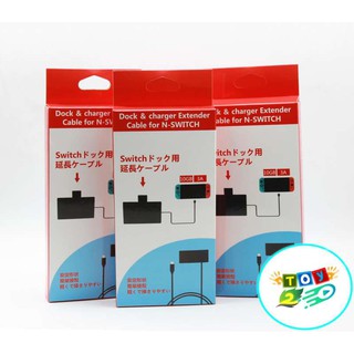 สายต่อ DOCK V.2 เครื่องSwitch Dock  Charger N-Switch