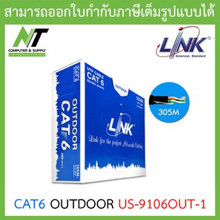 LINK สายแลน CAT6 OUTDOOR รุ่น US-9106OUT-1 สำหรับใช้ภายนอกอาคาร ความยาว 100เมตร BY N.T Computer