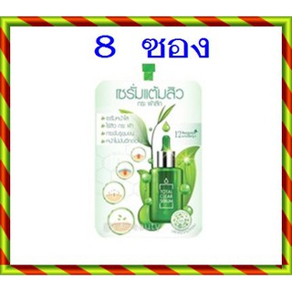 ( 1 กล่อง ) 12 Nangpaya Total Clear Serum 12 นางพญา โททอล เคลียร์ เซรั่ม เซรั่มแต้มสิว