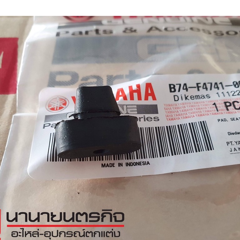 B74F474100 ยางรองใต้เบาะ Yamaha XMAX  แท้ศูนย์ (ราคา 1 อัน) ยามาฮ่า ยางรองเบาะ B74-F4741-00