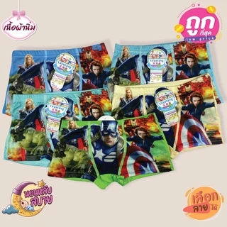 เซ็ตละ5ตัว เพียง 79บาท กางเกงในเด็กผ้ายืดใส่สบาย 4สี5ตัว พร้อมส่งจ้า