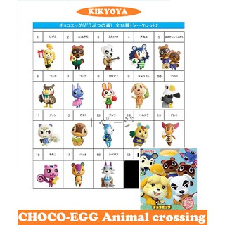 Choco Egg (Animal Crossing)  LOT JP มีไข่ ใบปิด