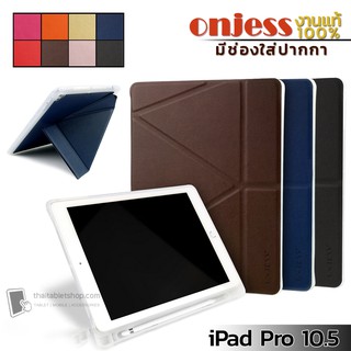 ONJESS มีช่องปากกา เคส สำหรับ ไอแพด Pro 10.5 / Air 3 / Pro 11 2020 / Air 4 10.9 2020 / Pro 11 2018