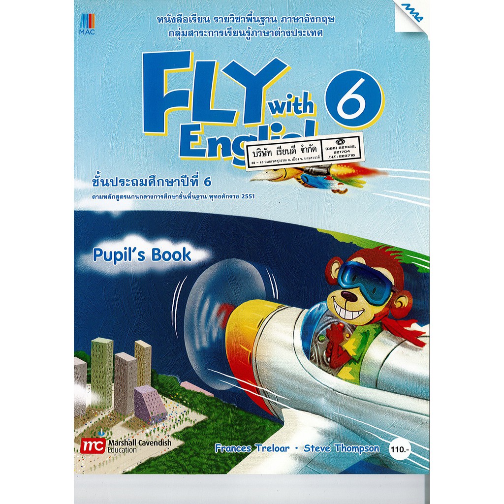 FLY with English Pupil's Book 6 ป.6 แม็ค MAc /110.- /9786162749032