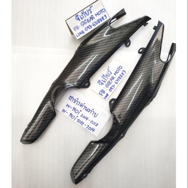 ฝาครอบข้างเวฟ110i  แคฟล่า5d ฝาข้าง110i ฝาข้างเวฟ110 ไอ