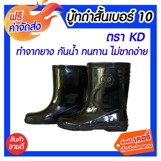 ***จัดส่งฟรี*** รองเท้าบู้ทสีดำสั้นเบอร์ 10