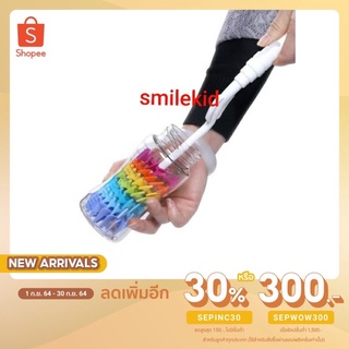 Smilekid  ใส่โค้ด SEPINC30 ลด30% เหลือ 52บาท แปรงล้างขวดนมซิลิโคน แปรงล้างขวดนม BPA Free