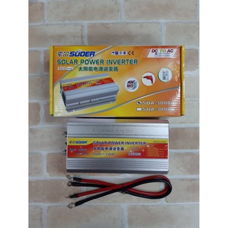 อินเวอร์เตอร์ 12V 3000W แปลงจากไฟรถเป็นไฟบ้าน Suoer12V 3000W