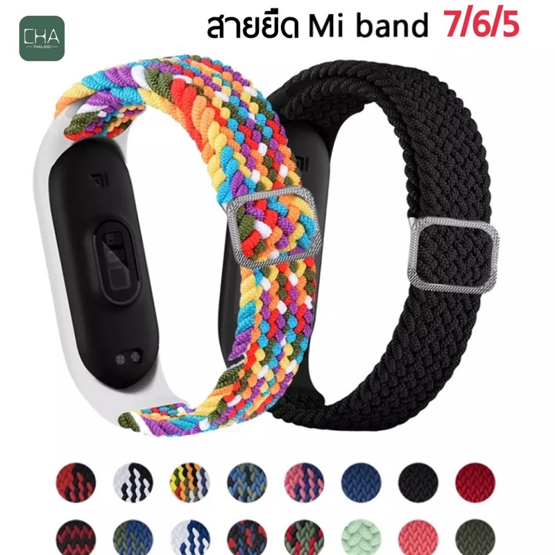สายยืด 🔥 Mi band 7 6 5 : ส่งจากไทย สาย สายยืดปรับความยาวได้  งานคุณภาพดี