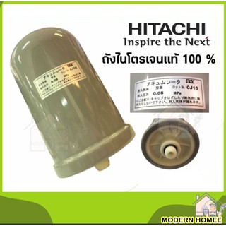 ป้ายญีปุ่น ส่งฟรี Best Express!!! HITACHI ถังไนโตรเจน แท้100% อะไหล่ปั๊มน้ำ ถังลมปั๊มน้ำ ถังไนโตรเจน ถังแรงดันปั๊มน้ำ