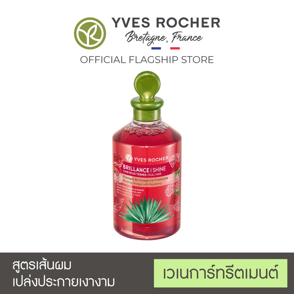 [New] Yves Rocher BHC Shine Rinsing Vinegar 150ml #1