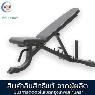 ม้านั่งเล่นดัมเบล Adjustable Bench  แบรนด์ ffittech ลิขสิทธิ์แท้จากผู้ผลิต