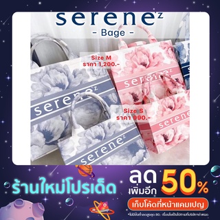 [ลดเพิ่ม 200฿ ส่งฟรี] กระเป๋าถือปักชื่อ แบรนด์ Serenez (Size S)