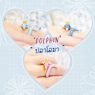 Ring / แหวน : Dolphin / ปลาโลมา