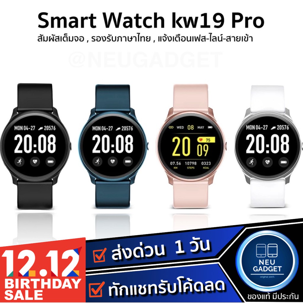[ เหลือ 399 บ. โค้ด JUNE40B❗️] Smart Watch KW19 Pro สมาร์ทวอช สัมผัสได้เต็มจอ นาฬิกาอัจฉริยะ รองรับภาษาไทย แจ้งเตือน