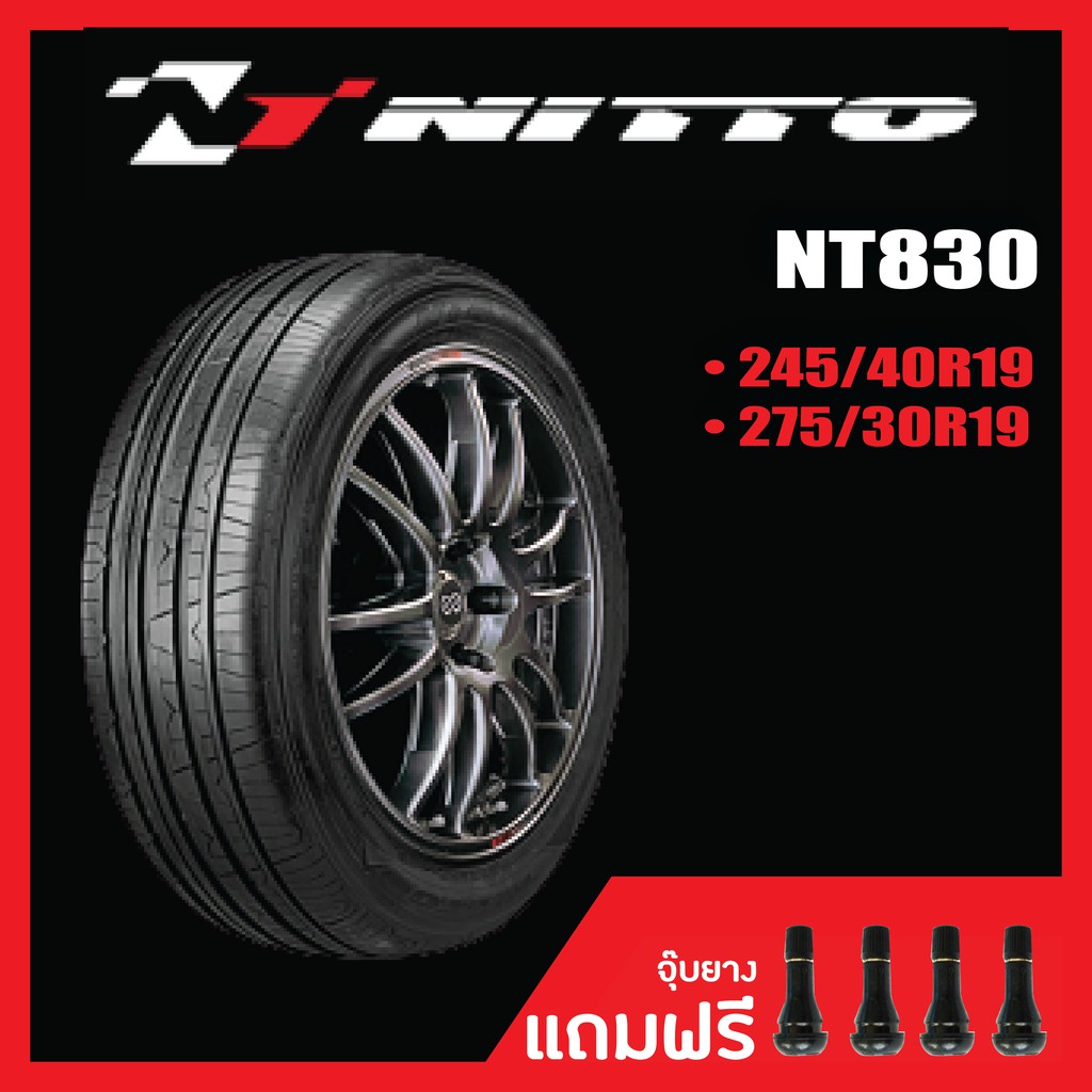 [ส่งฟรี] NITTO NT830 • 245/40R19 • 275/30R19 ยางค้างปี 2013