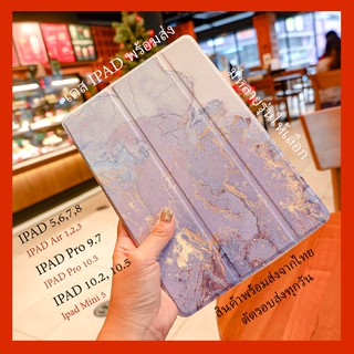 🔥พร้อมส่ง/มีของในไทย🔥เคสไอแพด IPAD Mini5/ 5/6 /7 /8 /2017 /2018 /10.5 /10.2 /Air 1 /Air 2 /Air 2019 /Pro 9.7/ Pro 10.5