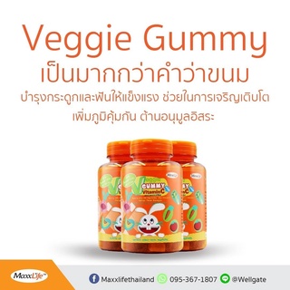 Veggie Gummy Vitamin C by Maxxlife