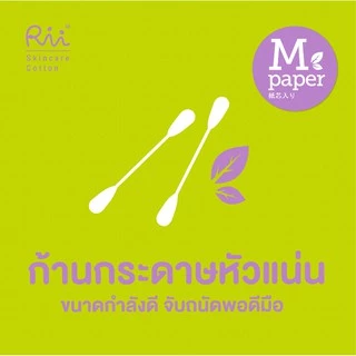 (แพ็คหก) Rii M Paper Cotton Buds