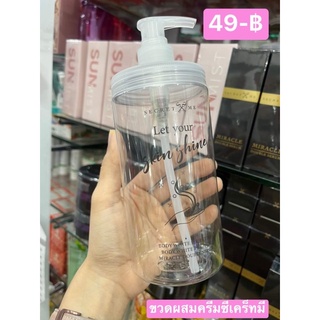 ⚡️พร้อมส่ง⚡️ขวดปั๊มคอกว้าง ใส่ครีม สบู่ 500ml