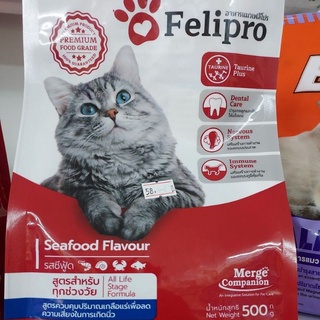 Felipro อาหารแมวสูตรทุกช่วงวัย ขนาด 500กรัม