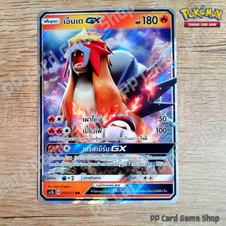 เอ็นเต GX (AS2b A 003/171 RR) ไฟ ชุดปลุกตำนาน การ์ดโปเกมอน (Pokemon Trading Card Game) ภาษาไทย