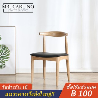 พร้อมส่ง !! CARLINO: #เก้าอี้  #เก้าอี้เหล็ก เก้าอี้เหล็กเคลือบลายไม้ #เก้าอี้รับประทานอาหาร Nazis Chair