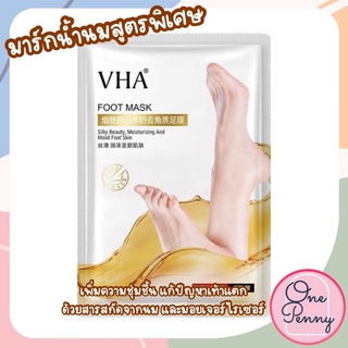 มาส์กเท้า ถุงสปาเท้า มาส์กมือ​ ถุงสปามือ​ บำรุงผิว Vha foot mask