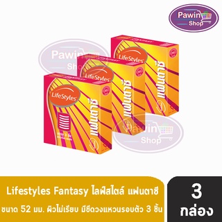 Lifestyles Fantasy ถุงยางอนามัย ไลฟ์สไตล์ แฟนตาซี ขนาด 52 มม. (บรรจุ 3ชิ้น/กล่อง) [ 3 กล่อง]