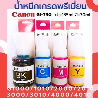 น้ำหมึกเกรดพรีเมียม สำหรับ Canon G1000/1010/2000/2010/3000/3010/4000/4010 เซต 4 สี ดำ 135 ml สี 70 ml. พร้อมกล่อง