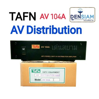 สั่งปุ๊บ ส่งปั๊บ 🚀 TAFN AV 104A AV Distribution ตัวแยกสัญญาณ AV 1 ออก 4 จุด ทั้งภาพและเสียง