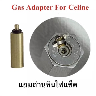 หัวเติมแก๊ส ไฟแช็ค อะแดปเตอร์ Adapter For Celine พร้อมส่ง