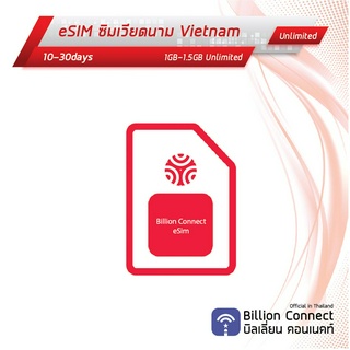 eSIM Vietnam Sim Card Unlimited Daily Vinaphone: ซิมเวียดนาม เน็ตไม่อั้น10-30 วัน by ซิมต่างประเทศBillion Connect