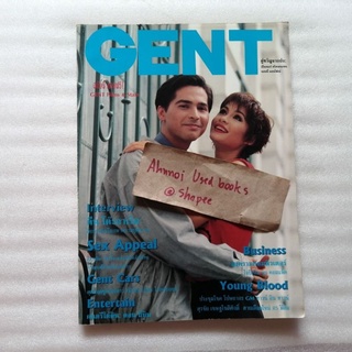 gent ฉบับที่ 15 / พฤศจิกายน 2537