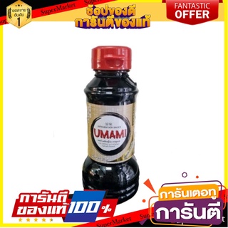 โชยุ ซอสถั่วเหลืองญี่ปุ่น หอมอร่อย UMAMI 215ml. โฉมใหม่เพิ่มปริมาณ จัดส่งทุกวัน✅