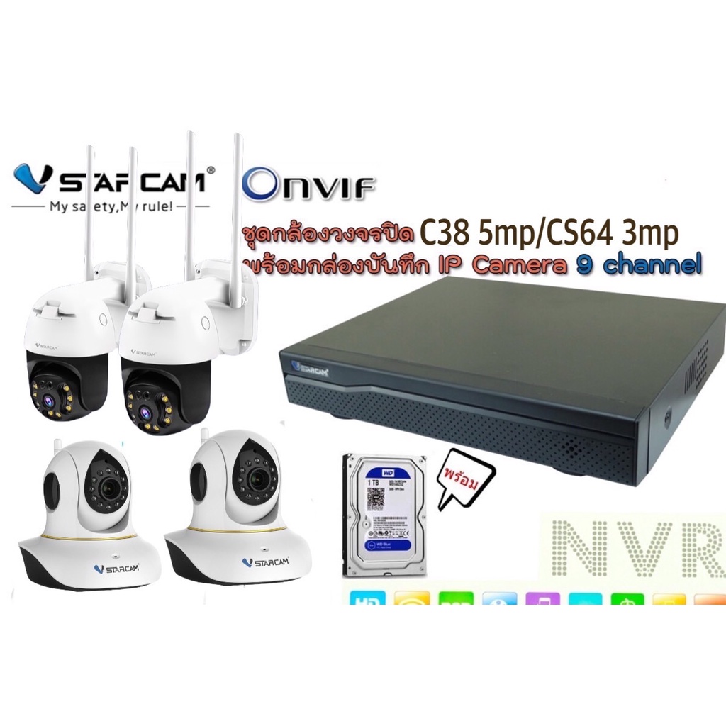 VStarcam ชุดกล้องวงจรปิดไร้สาย IP Camera Eye4 NVR N8209 9CH +กล้องC38 5 Mp x 2 ตัว +กล้อง CS64 3 Mp x 2 ตัว+ HDD 1TB