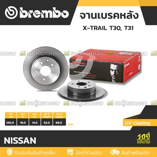 BREMBO จานเบรคหลัง NISSAN : X-TRAIL T30, T31