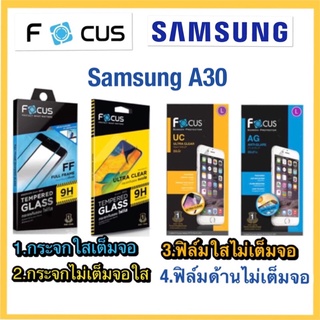 Samsung A30❌กระจกเต็มจอ❌ฟิล์มกันรอย❌ยี่ห้อโฟกัส